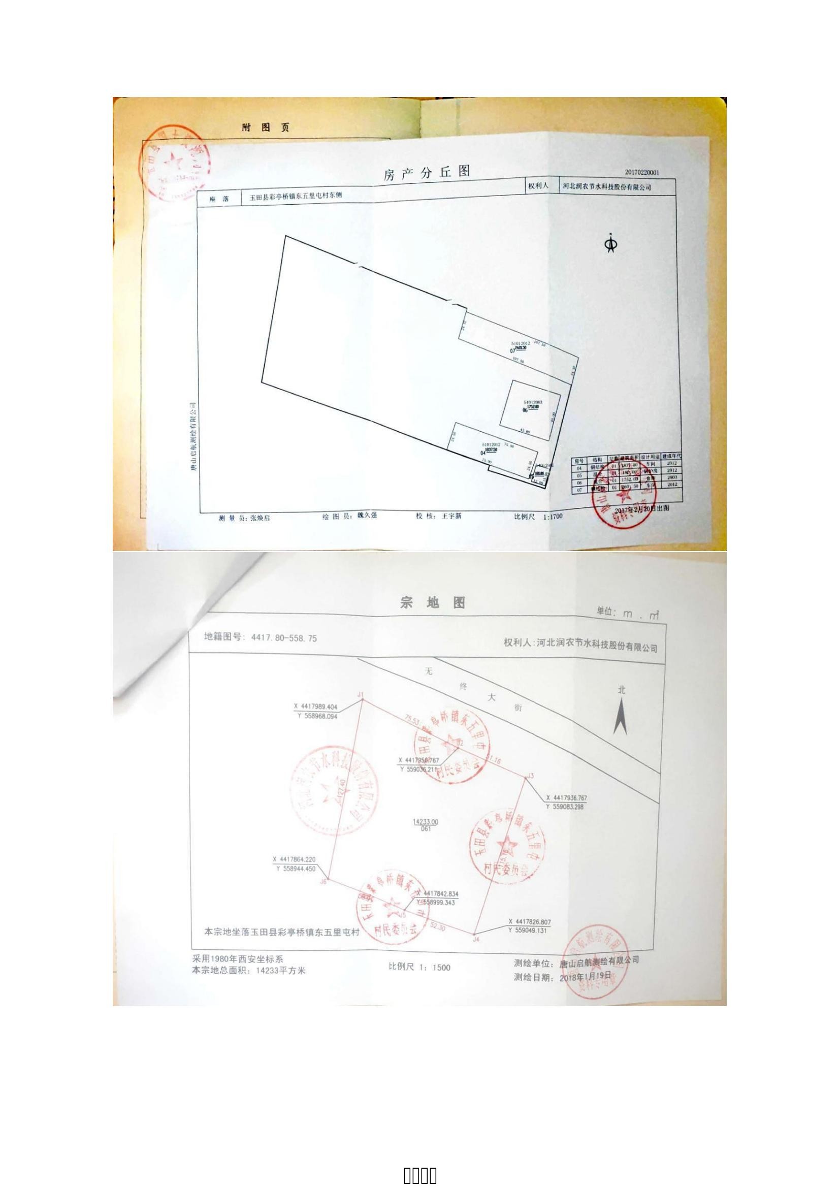 环亚集团官网