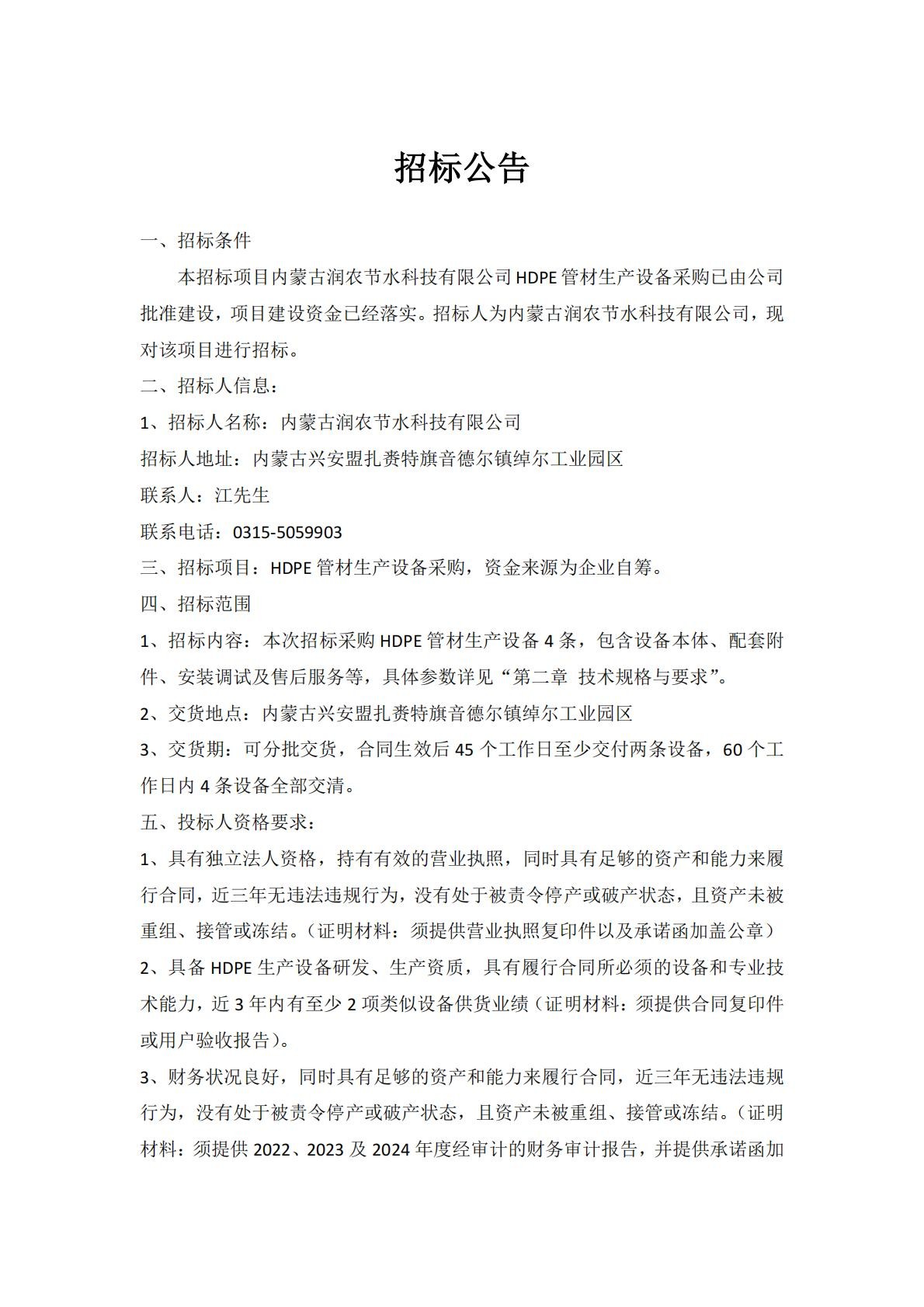 环亚集团官网 环亚集团官网